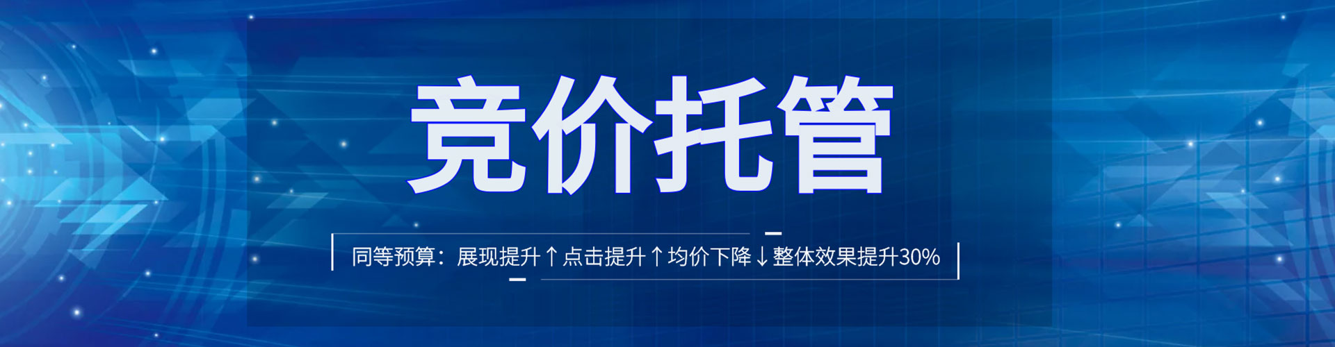 天桥百度推广托管