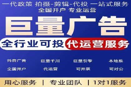 某企业选择信息流广告代运营公司的三大理由